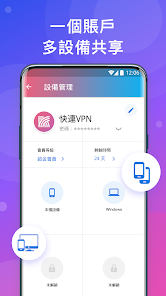 快连下载免费android下载效果预览图