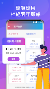 快连下载免费android下载效果预览图